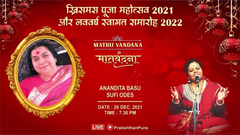 Matruvandana Sufi Odes video thumbnail
