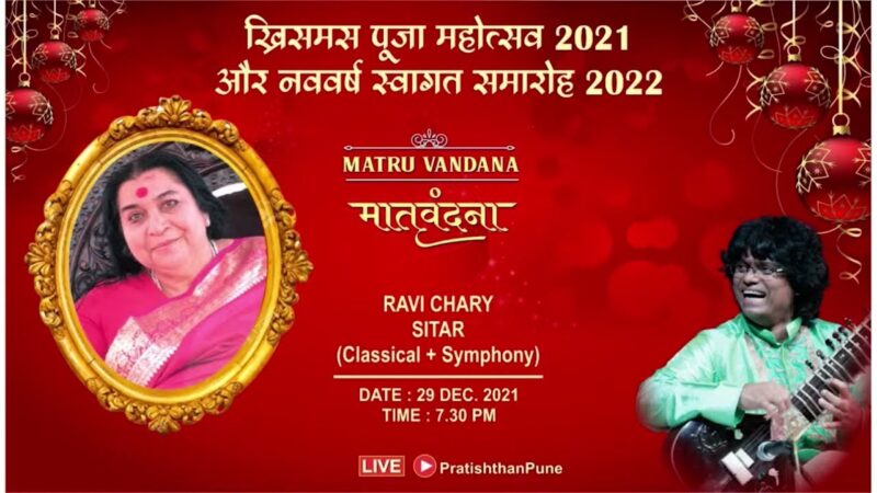 Sitar Vadan video thumbnail